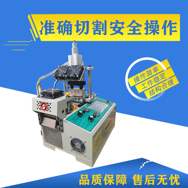 气动打孔机切带机