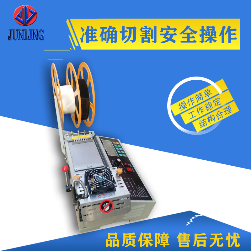 液晶屏切带机 