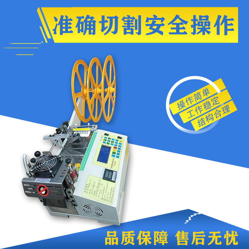 电子眼切带机