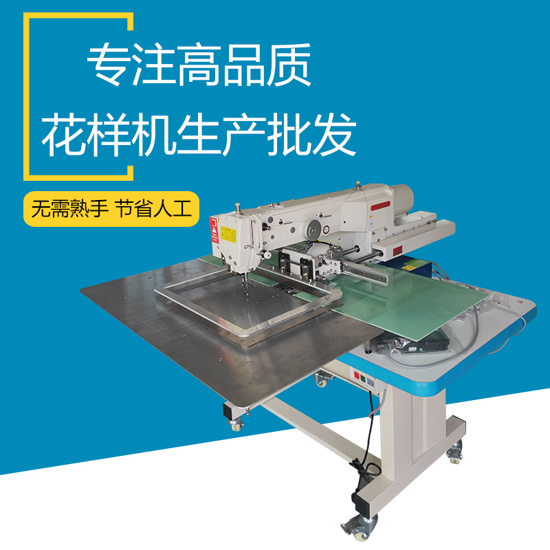 4030上亿一体花样机