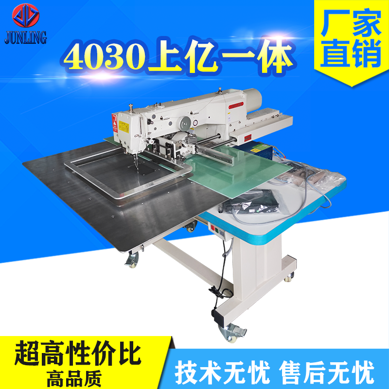 4030上亿一体花样机