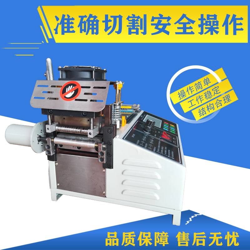 单热切双送料切带机